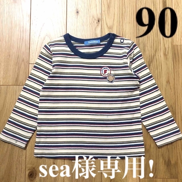 familiar(ファミリア)のfamiliar ファミリア マルチボーダー 長袖 Tシャツ ロンT 90 キッズ/ベビー/マタニティのキッズ服男の子用(90cm~)(Tシャツ/カットソー)の商品写真