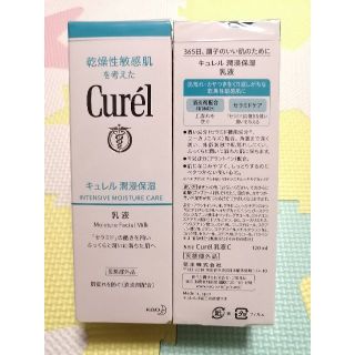 キュレル(Curel)の新品 2個 キュレル 乳液(乳液/ミルク)