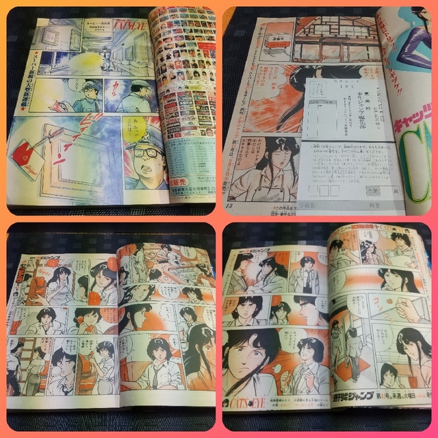 週刊少年ジャンプ 1981年9月14日号※キャッツアイ 北条司:新連載 週刊少年ジャンプ 1981年9月14日号※キャッツアイ 北条司:新連載