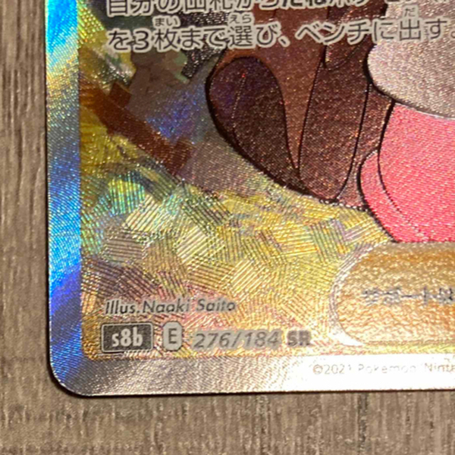 ユウリ　sr ポケモンカードゲーム　美品