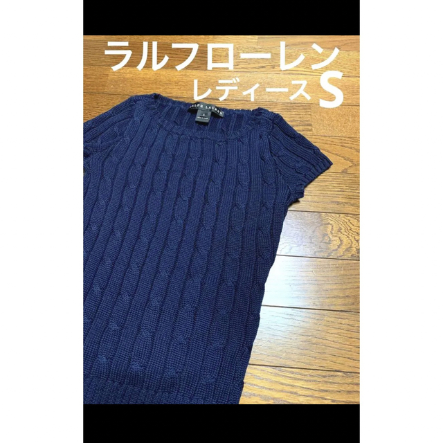 Ralph Lauren(ラルフローレン)のラルフローレン 半袖 ケーブル ニット ディープネイビー    NO981 レディースのトップス(ニット/セーター)の商品写真