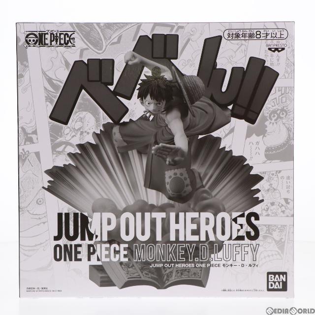 モンキー・D・ルフィ ワンピース JUMP OUT HEROES -ONE PIECE- エクストリームフィギュア 応募者全員サービス 第4弾 完成品  フィギュア(82813) バンダイスピリッツ