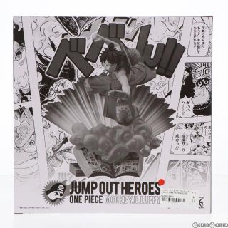 モンキー・D・ルフィ ワンピース JUMP OUT HEROES -ONE PIECE- エクストリームフィギュア 応募者全員サービス 第4弾 完成品  フィギュア(82813) バンダイスピリッツ