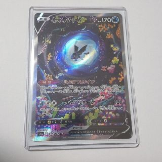 ポケモンカード ネオラントV SAR(シングルカード)