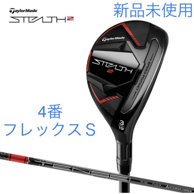 ランキングや新製品 テーラーメイド レスキュー ステルス レスキュー(3