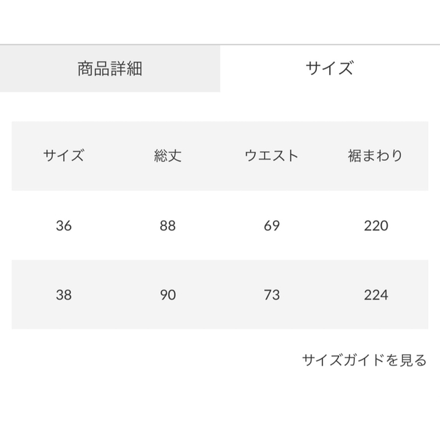 RIM.ARK(リムアーク)のSwitching volume SK 38サイズ レディースのスカート(ロングスカート)の商品写真