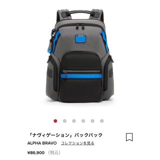 トゥミ(TUMI)のTUMI ナヴィゲーションバックパック ALPHA BRAVO (バッグパック/リュック)