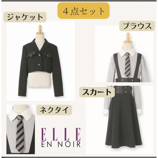 ELLE(エル)の卒業式女の子小学生 ブラックショートジャケットスーツ165cm/エルアンノワール キッズ/ベビー/マタニティのキッズ服女の子用(90cm~)(ドレス/フォーマル)の商品写真