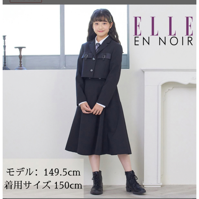 ＊ELLE エルアンノアール＊ キッズ女の子 フォーマル 160cm ５点セット