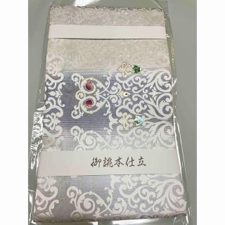 西陣袋帯 藤本隆士 螺鈿ブラックダイヤ 仕立て上がり