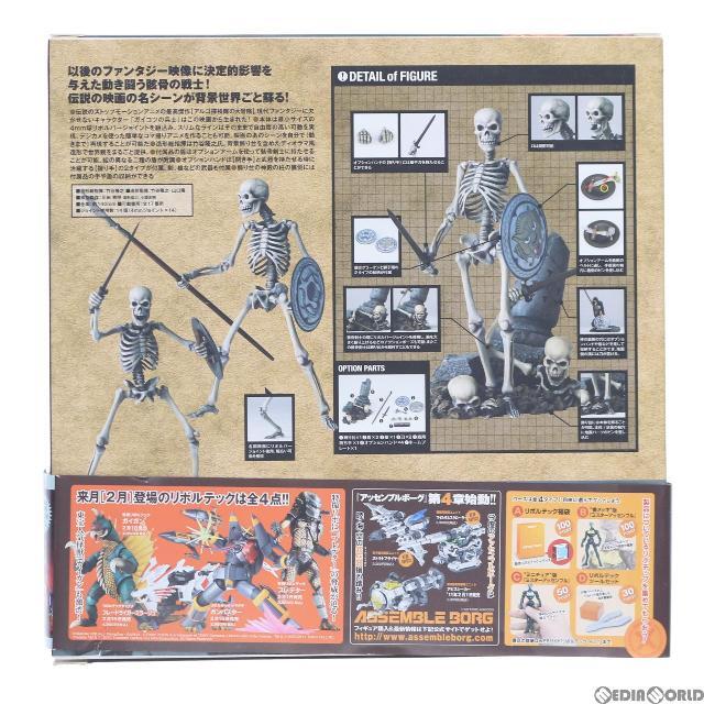 特撮リボルテック No.020 骸骨剣士 アルゴ探検隊の大冒険 完成品 可動フィギュア 海洋堂