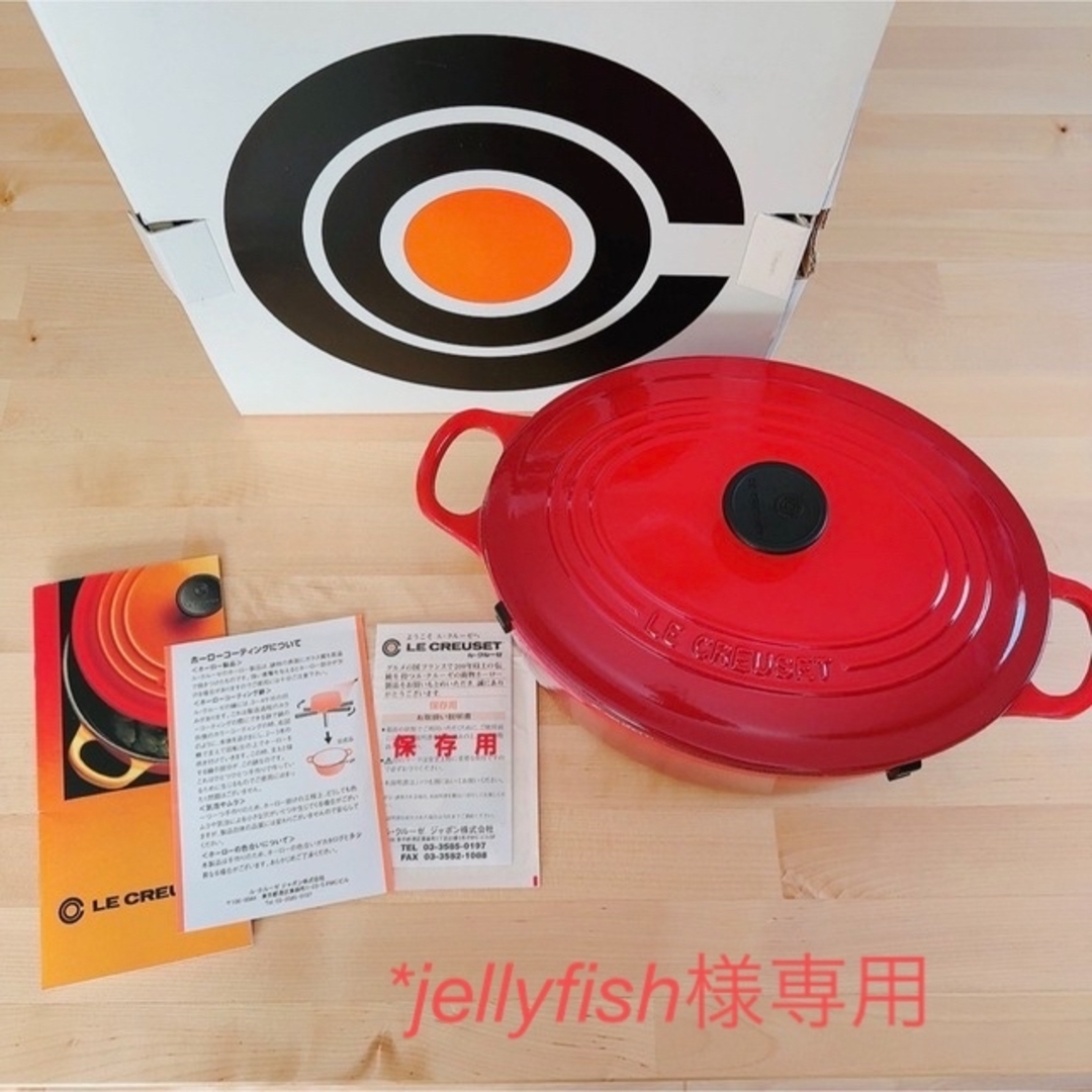 LE CREUSET(ルクルーゼ)のル・クルーゼ　ココット　オーバル　25cm インテリア/住まい/日用品のキッチン/食器(鍋/フライパン)の商品写真