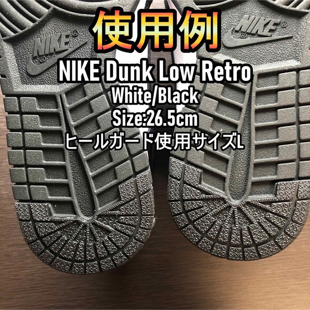 ヒールガード！ブラックXL27.5～28cm NIKE エアジョーダンダンク58 メンズの靴/シューズ(スニーカー)の商品写真