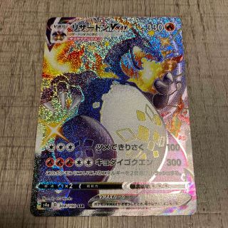 ポケモン - リザードン vmax ssr シャイニスターv 色違い 美品