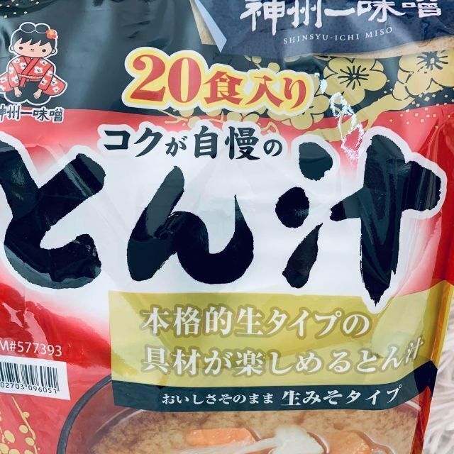 【20袋入り】とん汁　豚汁　コストコ　神州一味噌 食品/飲料/酒の加工食品(インスタント食品)の商品写真