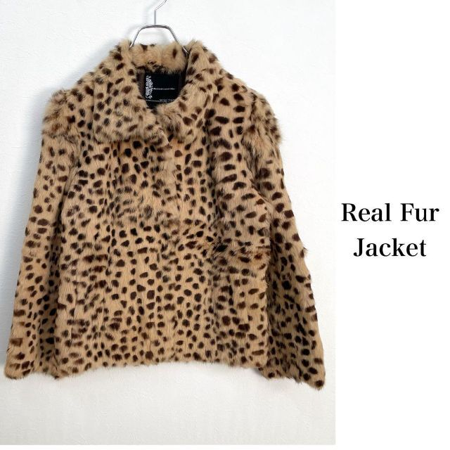 【最高級】REAL FUR リアルファー ラビット レオパード柄 毛皮ジャケット