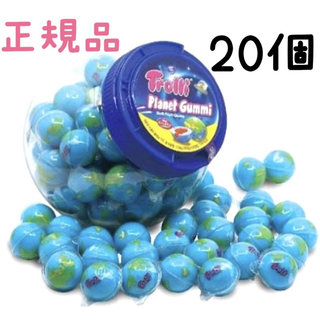 トローリ地球グミ 正規品 Trolli 20個(菓子/デザート)