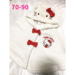 ハローキティ(ハローキティ)のHello kitty/ハローキティ ふわふわポンチョ size70-80(ジャケット/コート)