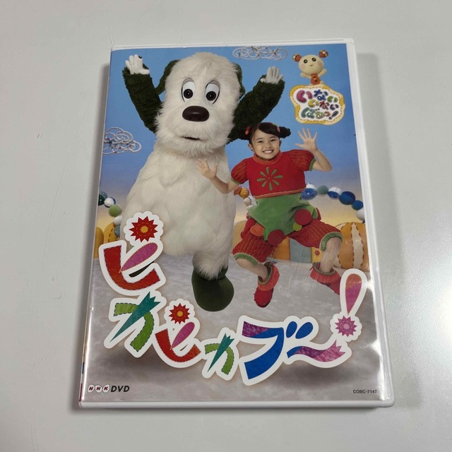 いないいないばあ！　「ピカピカブー！」DVD エンタメ/ホビーのDVD/ブルーレイ(キッズ/ファミリー)の商品写真