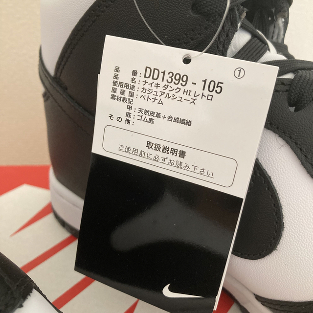 NIKE(ナイキ)の【新品】Nike Dunk High "Championship White" メンズの靴/シューズ(スニーカー)の商品写真