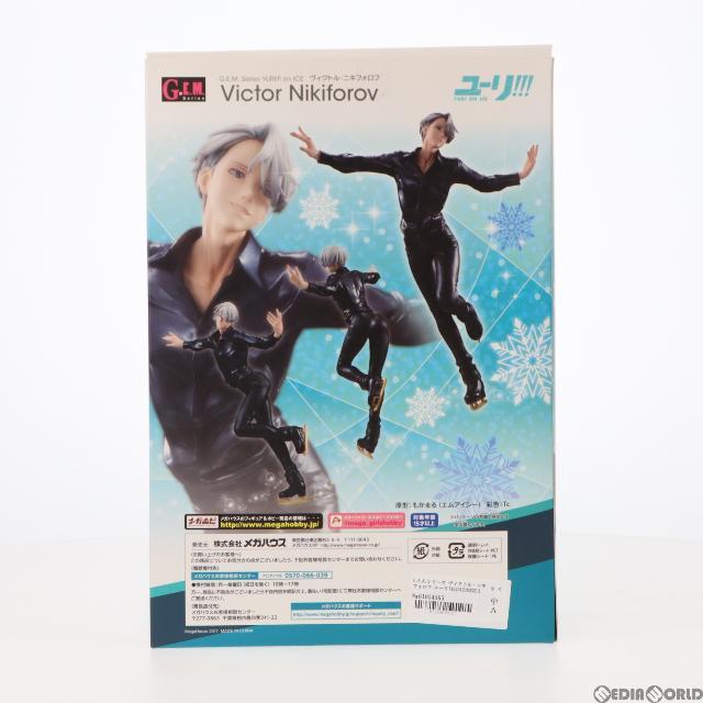 G.E.M.シリーズ ヴィクトル・ニキフォロフ ユーリ!!! on ICE 1/8 完成品 フィギュア あみあみ&アニメイト限定 メガハウス 3