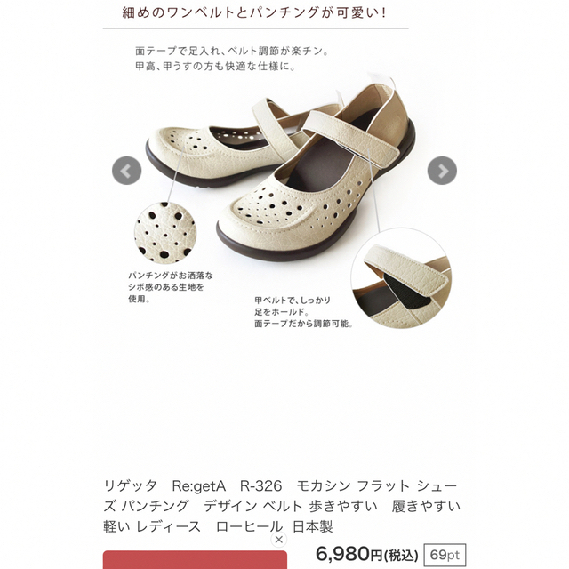 Re:getA(リゲッタ)のリゲッタ★パンチングデザインシューズ　ブラウンM レディースの靴/シューズ(スリッポン/モカシン)の商品写真