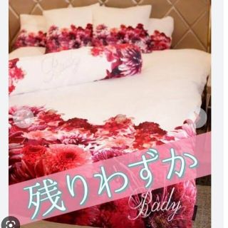 Rady♡新品未開封♡フラワーブーケベッドカバー♡ピンク♡フラブー