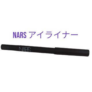 ナーズ(NARS)のNARS　ハイピグメント ロングウェアアイライナー 0.7g　ブラック(アイライナー)