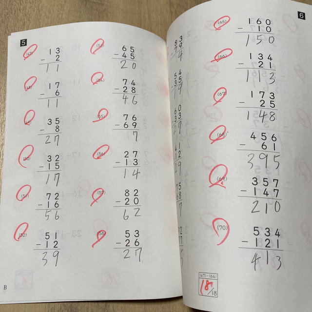 KUMON - 公文 くもん 算数 B教材・C教材 終了テスト KUMON 公文 KUMON - 公文 くもん 算数 B教材・C教材 終了テスト KUMON 公文