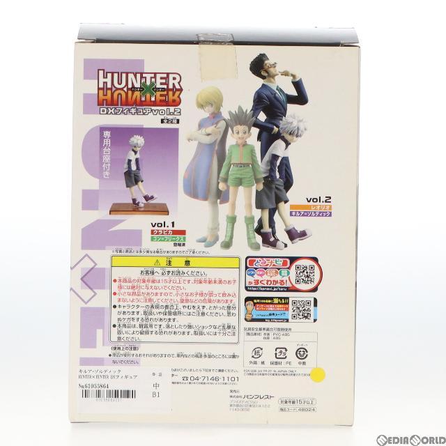 キルア=ゾルディック HUNTER×HUNTER DXフィギュアvol.2 プライズ(48024) バンプレスト