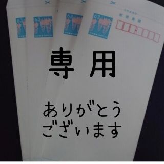 ミニレター 郵便書簡 4枚 パーマネントII様(使用済み切手/官製はがき)