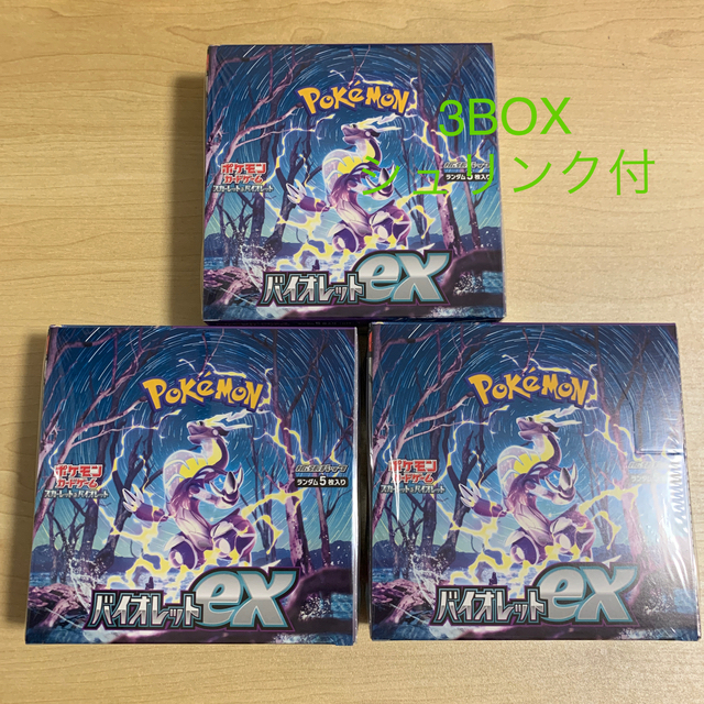 お気に入りの ポケモン - 新品シュリンク付 計6box バイオレットex