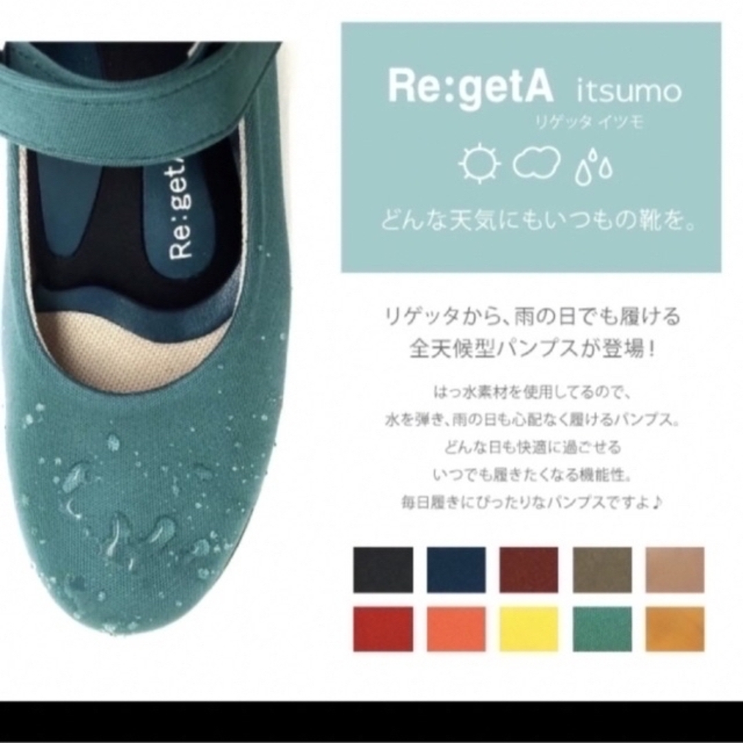 Re:getA(リゲッタ)のリゲッタ★イツモ　全天候型パンプス　ターコイズブルーM レディースの靴/シューズ(ハイヒール/パンプス)の商品写真