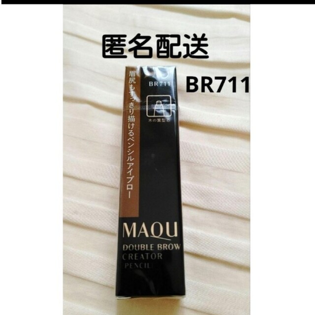 MAQuillAGE(マキアージュ)のマキアージュ　ダブルブロークリエーターペンシル　BR711 コスメ/美容のベースメイク/化粧品(アイブロウペンシル)の商品写真