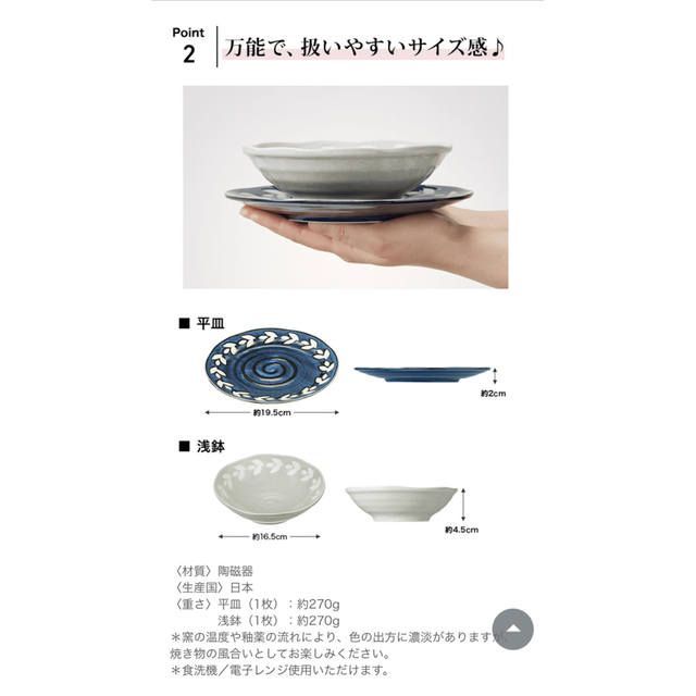 FANCL - FANCL 美濃焼皿 平皿2枚&浅鉢2枚セット ノベルティの FANCL - FANCL 美濃焼皿 平皿2枚&浅鉢2枚セット ノベルティの