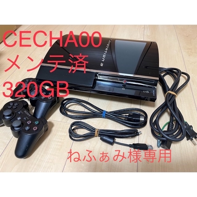 PlayStation3 - SONY PS3 初期型 CECHA00 320GB メンテ済+キスミス