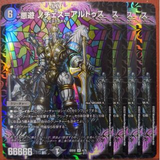 デュエルマスターズ(デュエルマスターズ)のdhpセット割引　悪遊ノチェス＝アルトゥス(シングルカード)