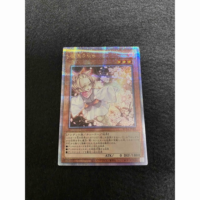 遊戯王 - 25th 灰流うらら クオシク!の通販 by ダイバダッタ's shop