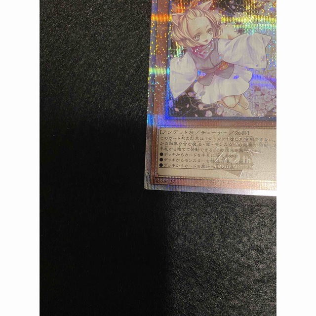 遊戯王 - 25th 灰流うらら クオシク!の通販 by ダイバダッタ's shop