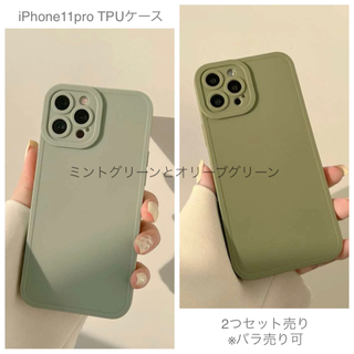 カスタネ(Kastane)のiPhone11pro  TPU(ソフト)ケース(iPhoneケース)