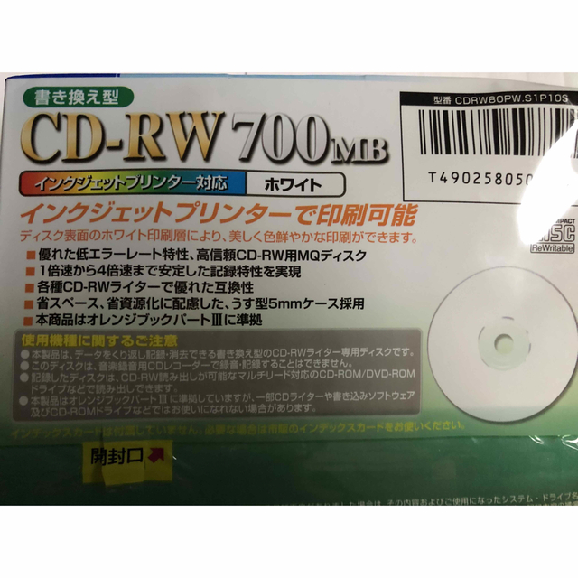 maxell(マクセル)のCD-RW マクセル　4枚 スマホ/家電/カメラのPC/タブレット(PC周辺機器)の商品写真