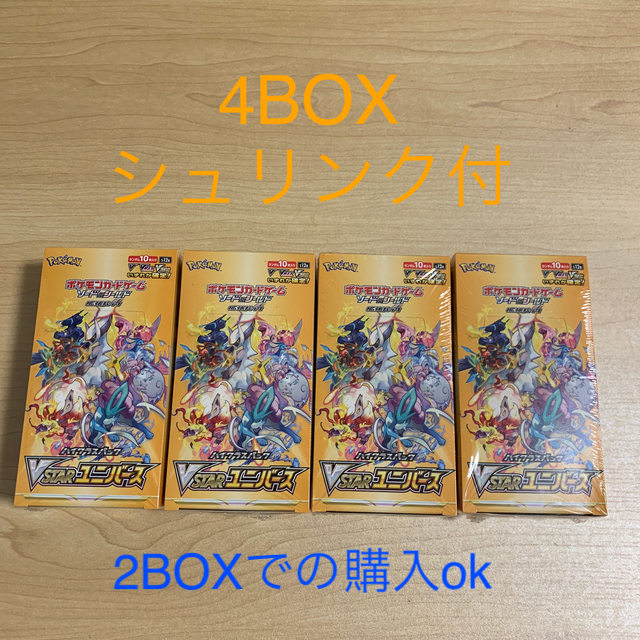 ポケモン VSTARユニバース 4BOX 新品シュリンク付vスター