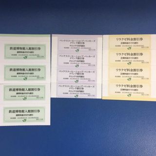 ジェイアール(JR)の４枚🚈鉄道博物館大宮ご入館50％割引券🚈増量も可能&オマケ(美術館/博物館)