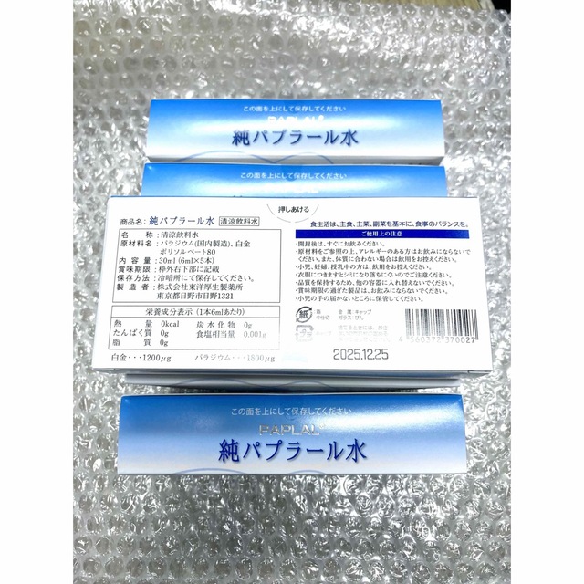 通販激安特価純パプラール水 びーちゃん様 30箱 - 通販 ...