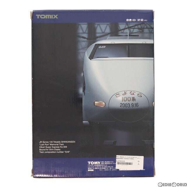 92929 限定品 JR さよなら100系 東海道新幹線 16両セット(動力付き) N