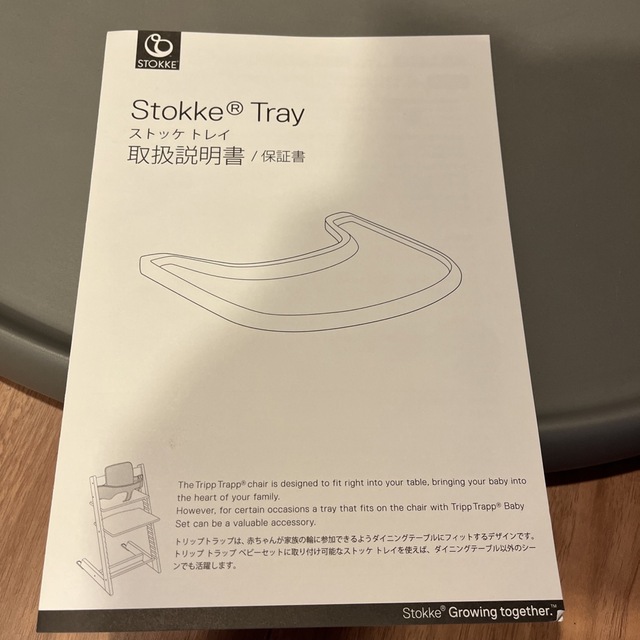 Stokke(ストッケ)のストッケ　テーブル キッズ/ベビー/マタニティの授乳/お食事用品(その他)の商品写真