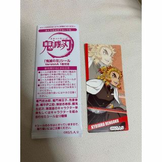 キメツノヤイバ(鬼滅の刃)の鬼滅の刃　ステッカー　シール　ベビースター　煉獄杏寿郎　きめつのやいば　れんごく(ノベルティグッズ)