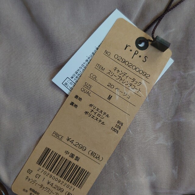 r.p.s  キャンディータック スリーブトレンチコート   4299円 レディースのジャケット/アウター(トレンチコート)の商品写真
