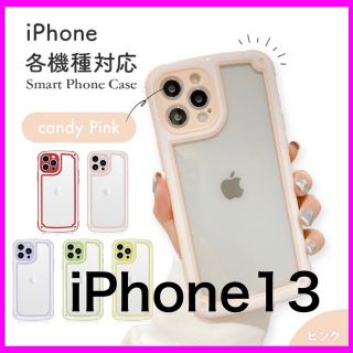 iPhone13 iPhone13 携帯ケース　クリアケース　ピンク　クリア(iPhoneケース)