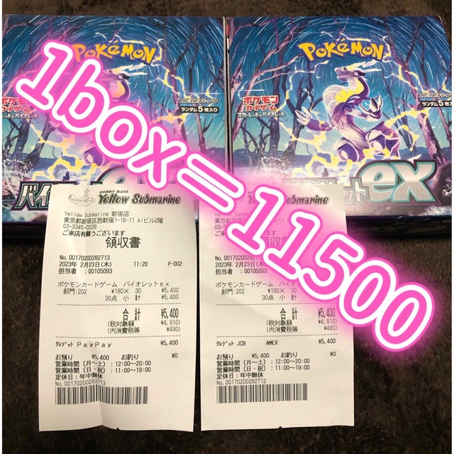 ポケモンカード バイオレットex シュリンク 未開封 - カード